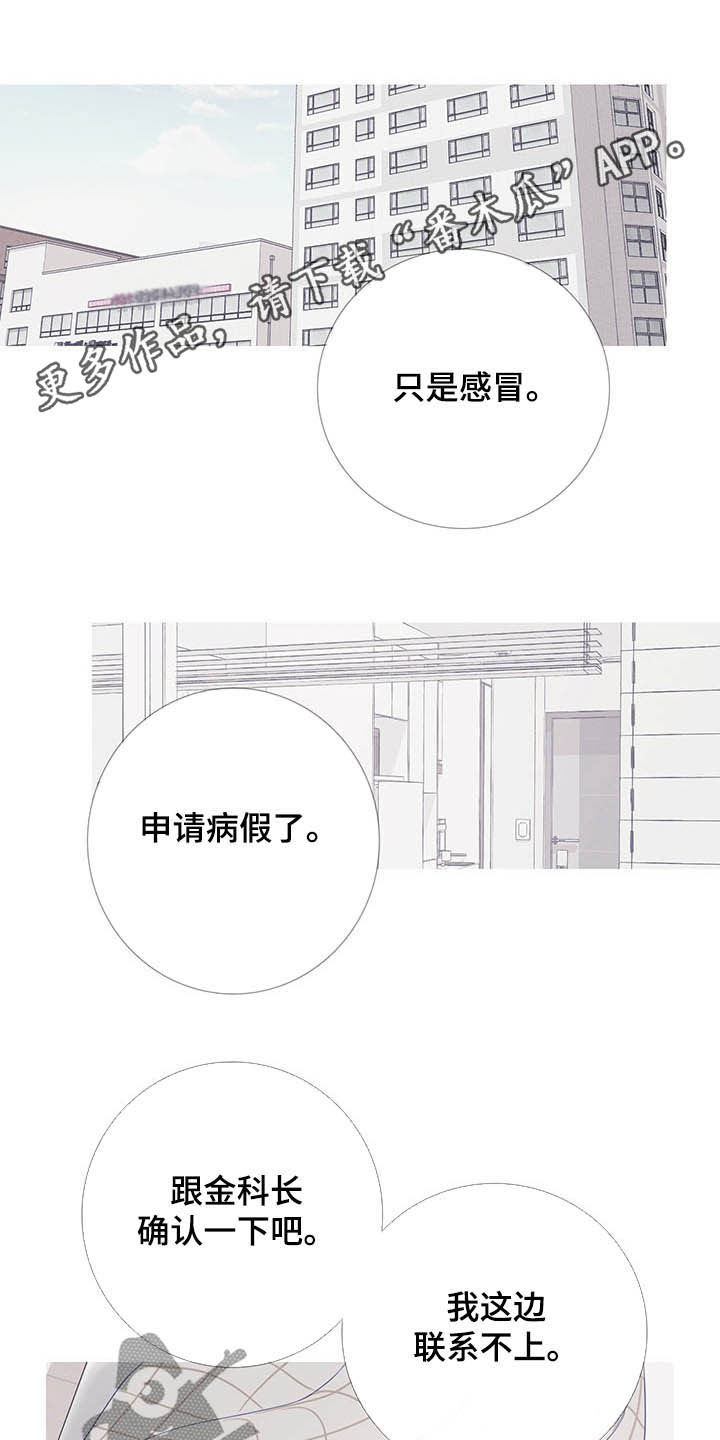 鬼门关第30话图