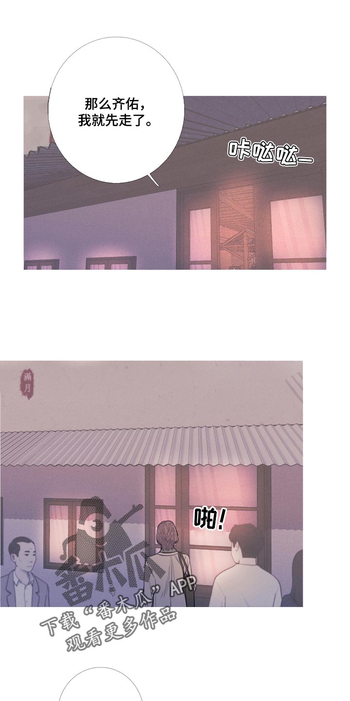 鬼门关第48话图