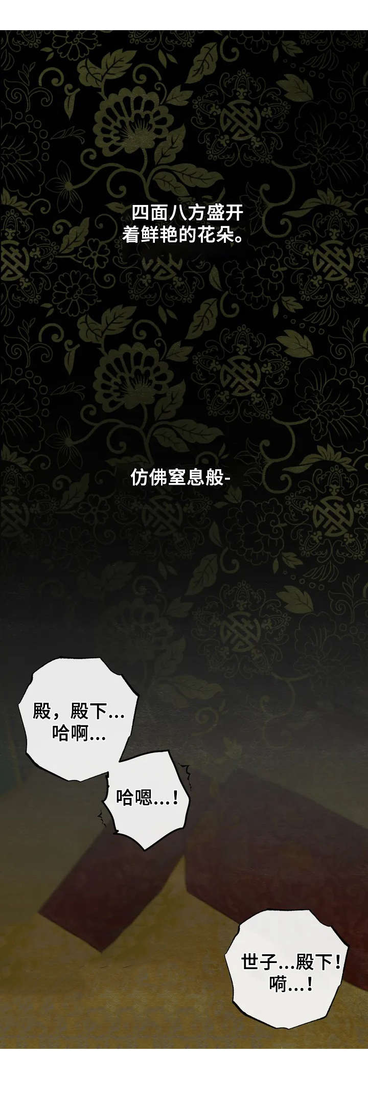 宫女恩雨第1话图