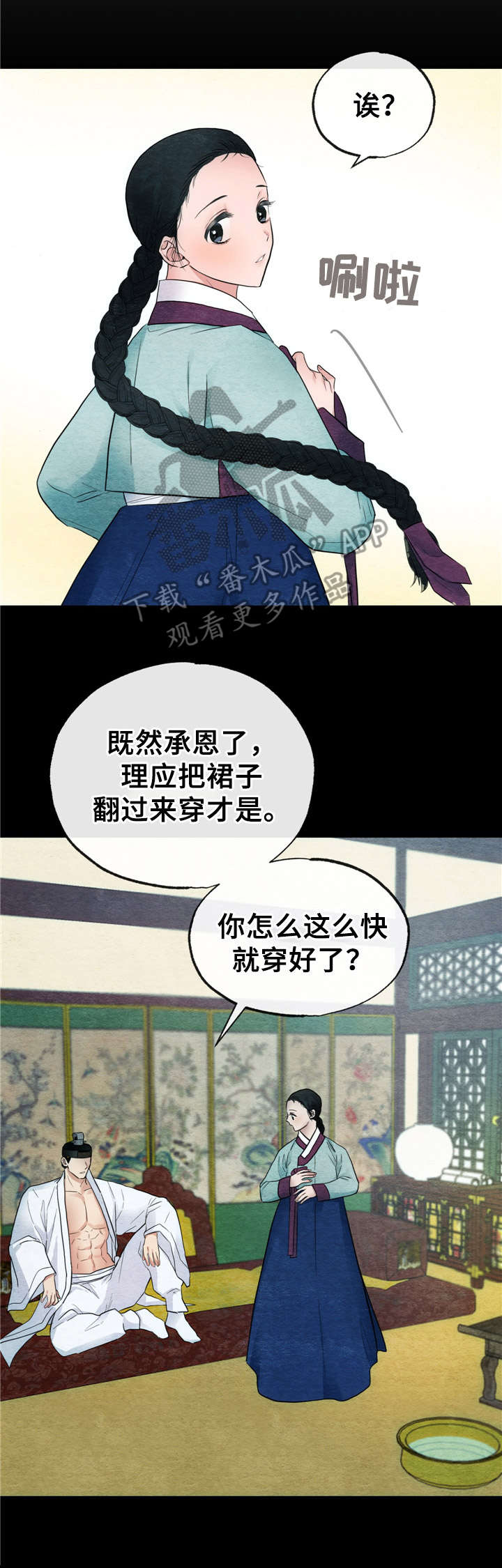 宫女恩雨第12话图