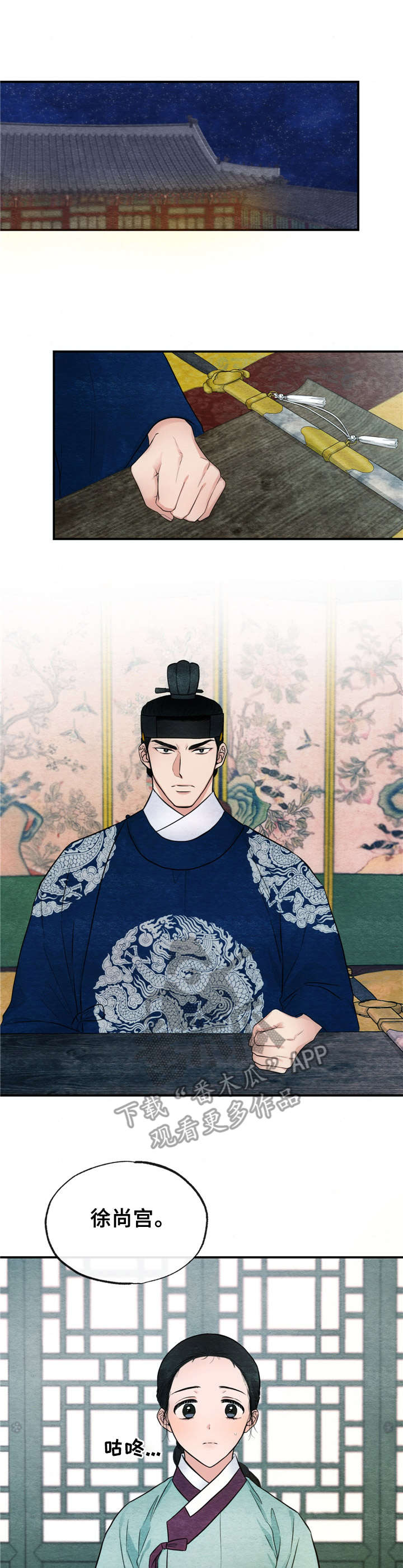 宫女恩雨第14话图