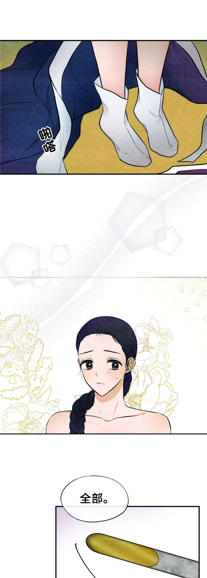 宫女恩雨第15话图