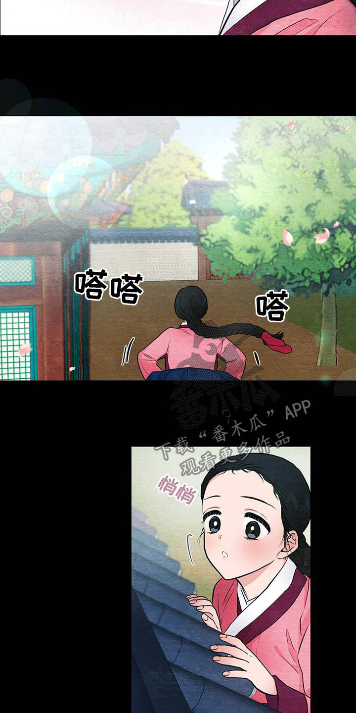 宫女恩雨第22话图