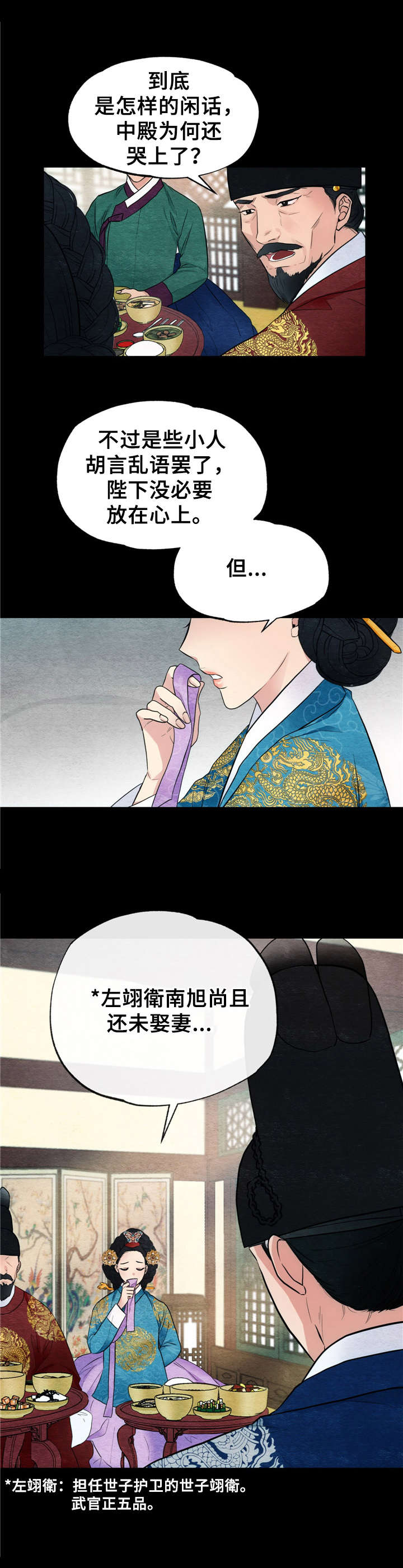 宫女恩雨第7话图