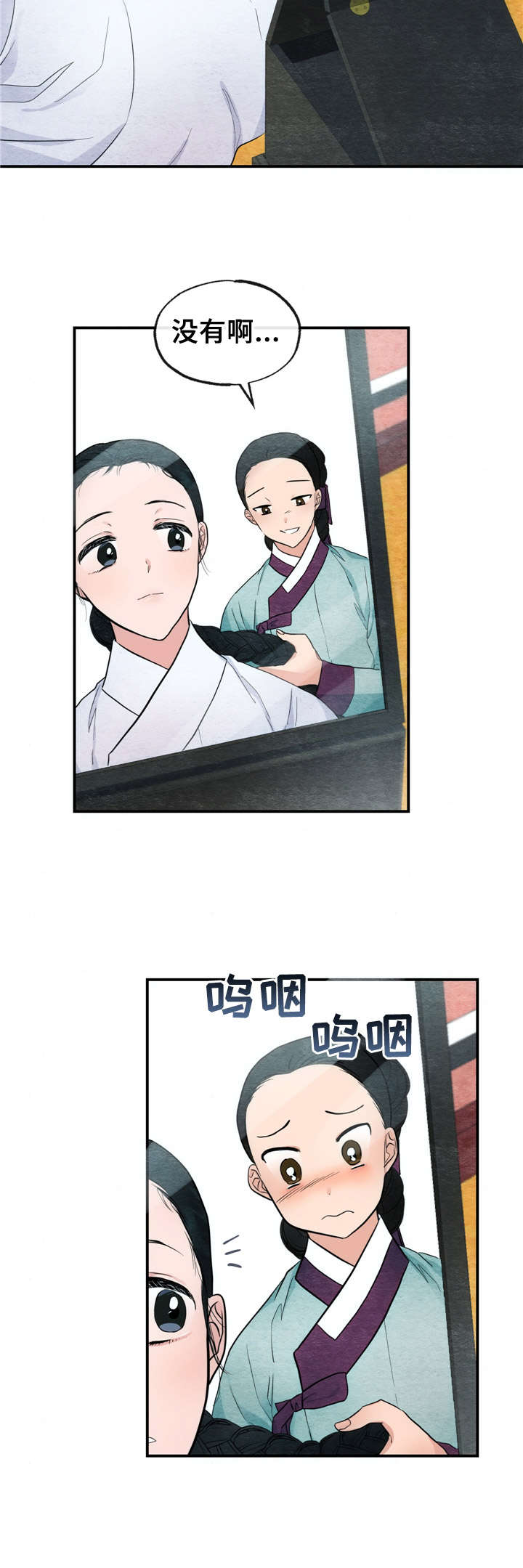 宫女恩雨第9话图