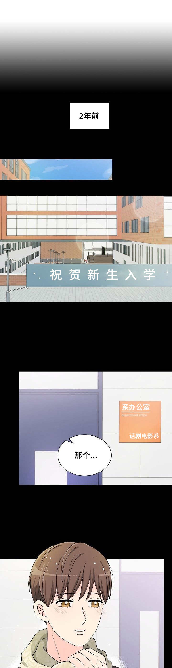 过度投入第1话图