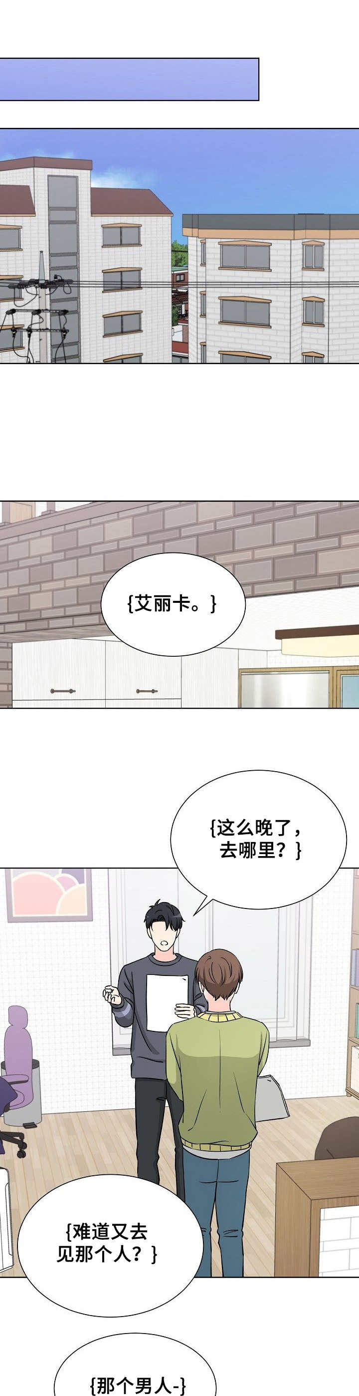 过度投入第11话图