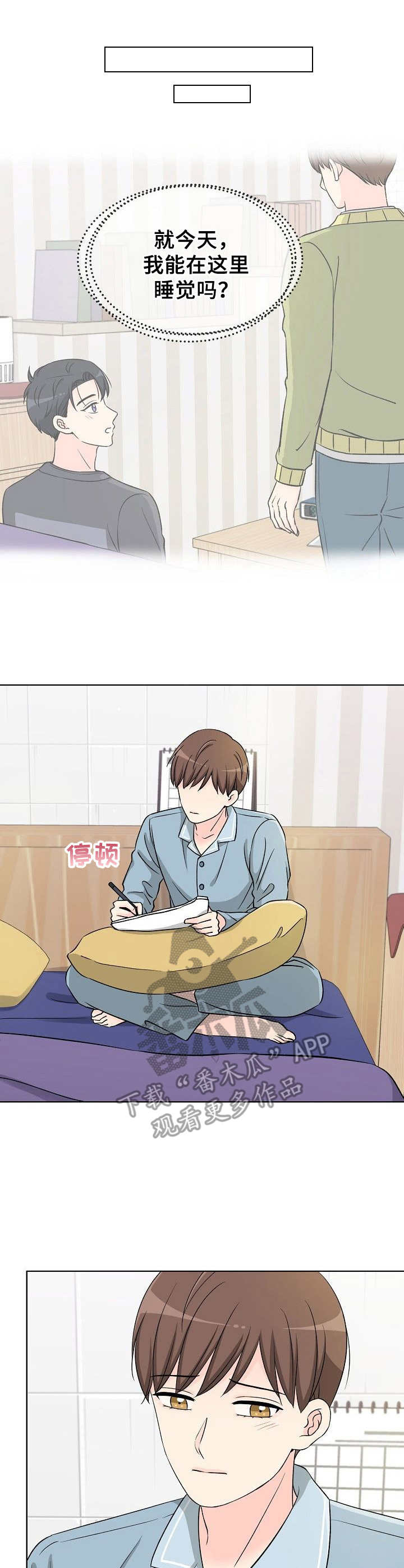 过度投入第13话图