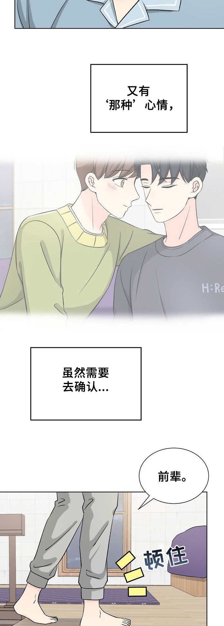 过度投入第13话图