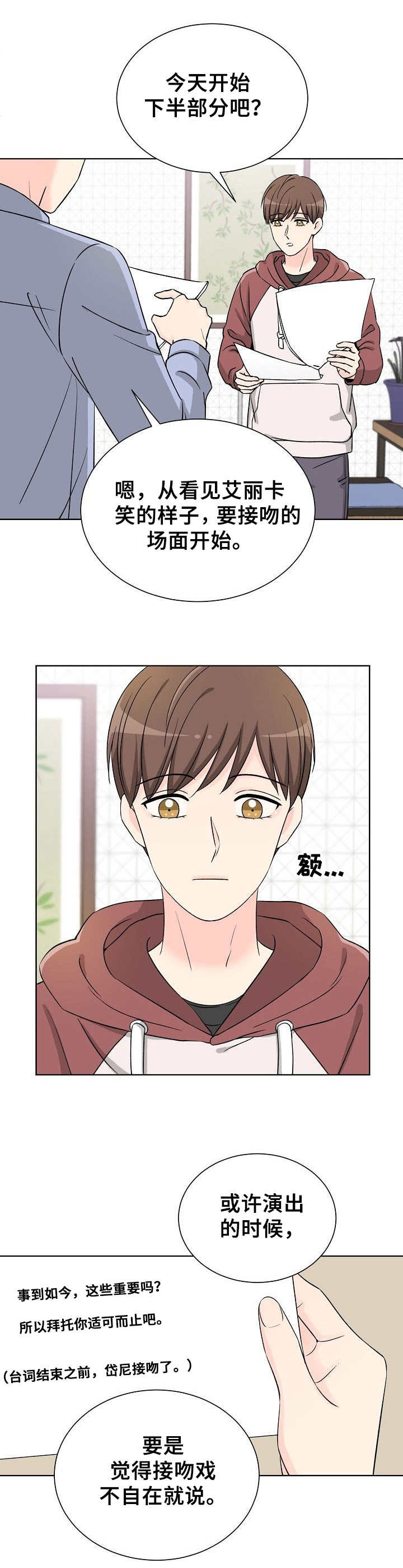 过度投入第14话图