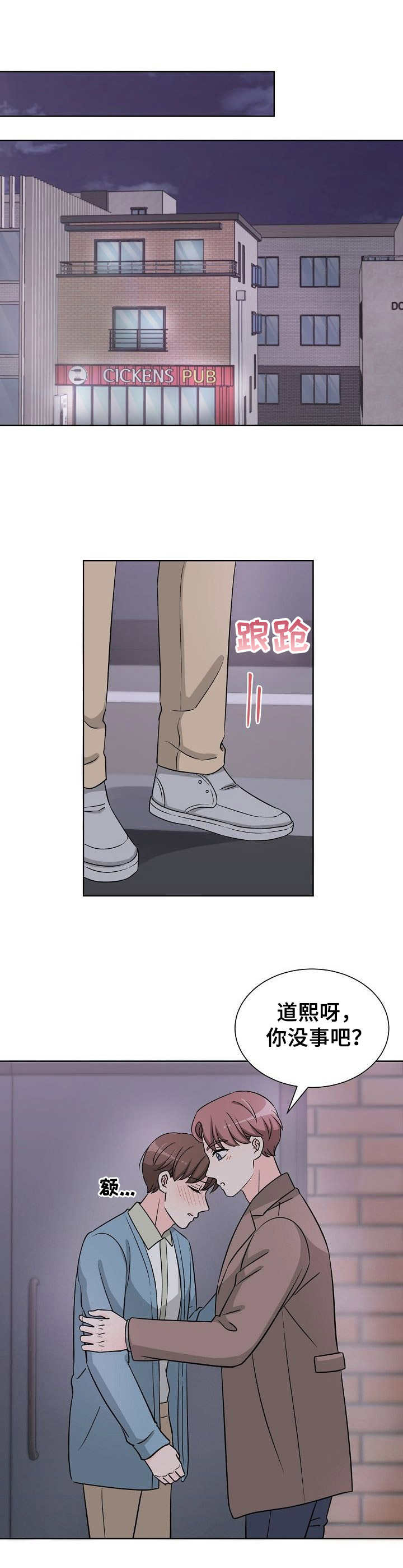 过度投入第16话图