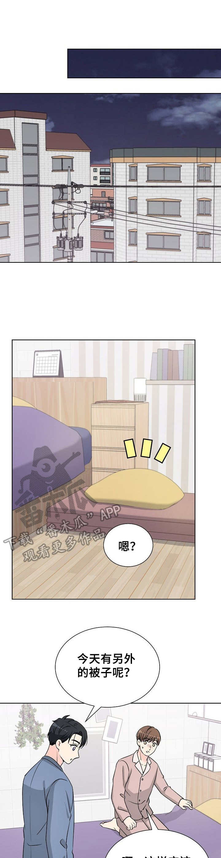 过度投入第19话图