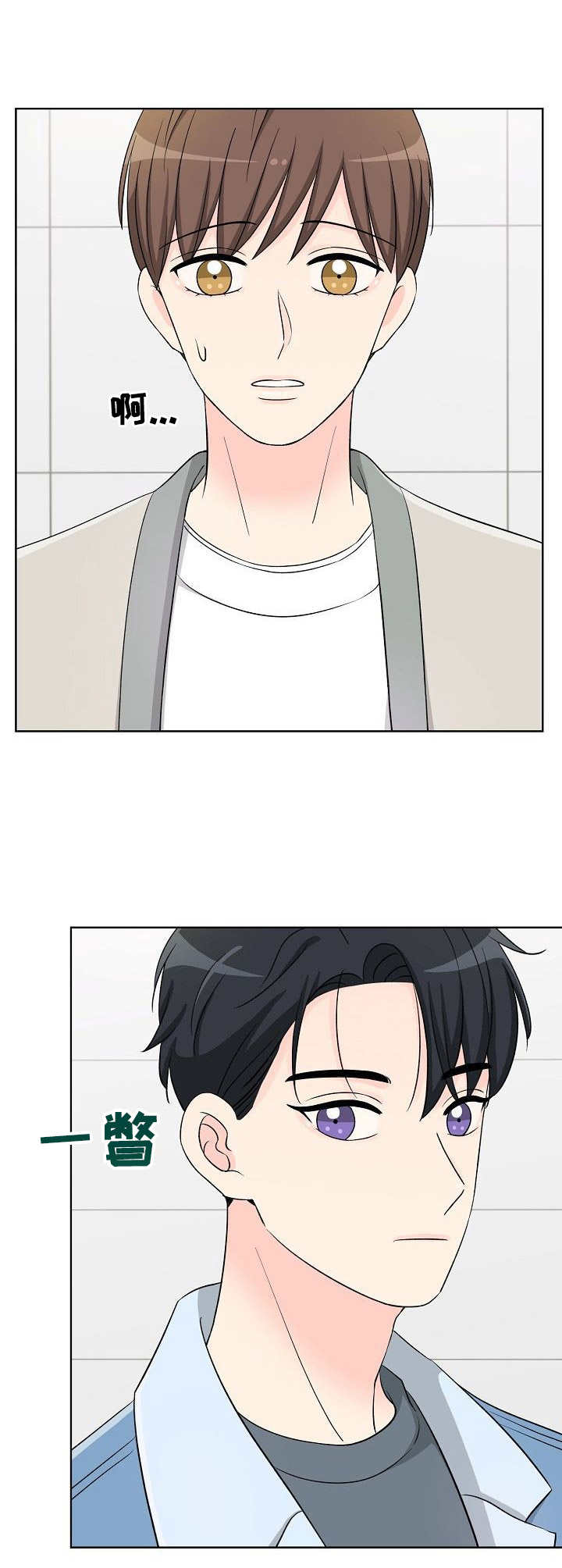 过度投入第20话图