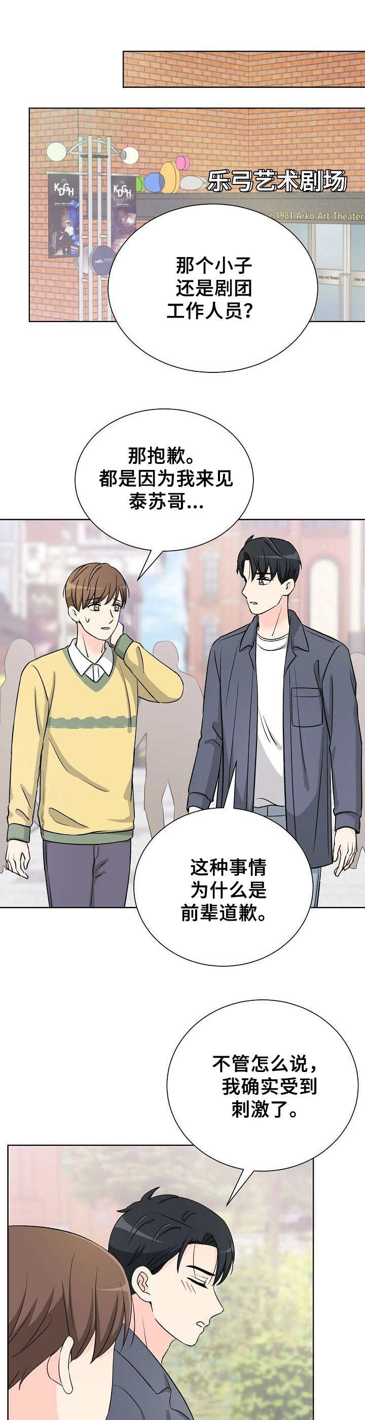 过度投入第24话图