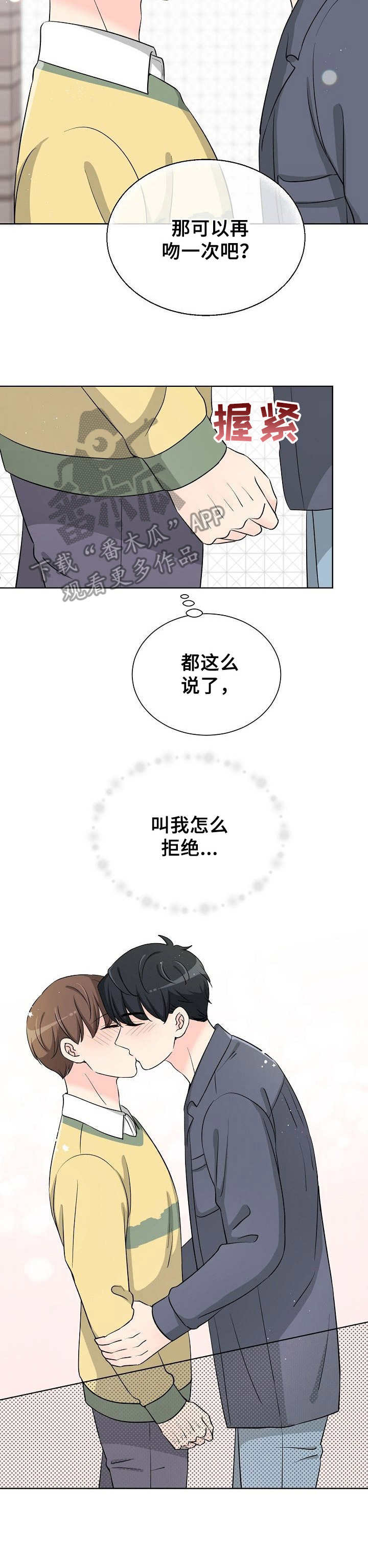 过度投入第24话图