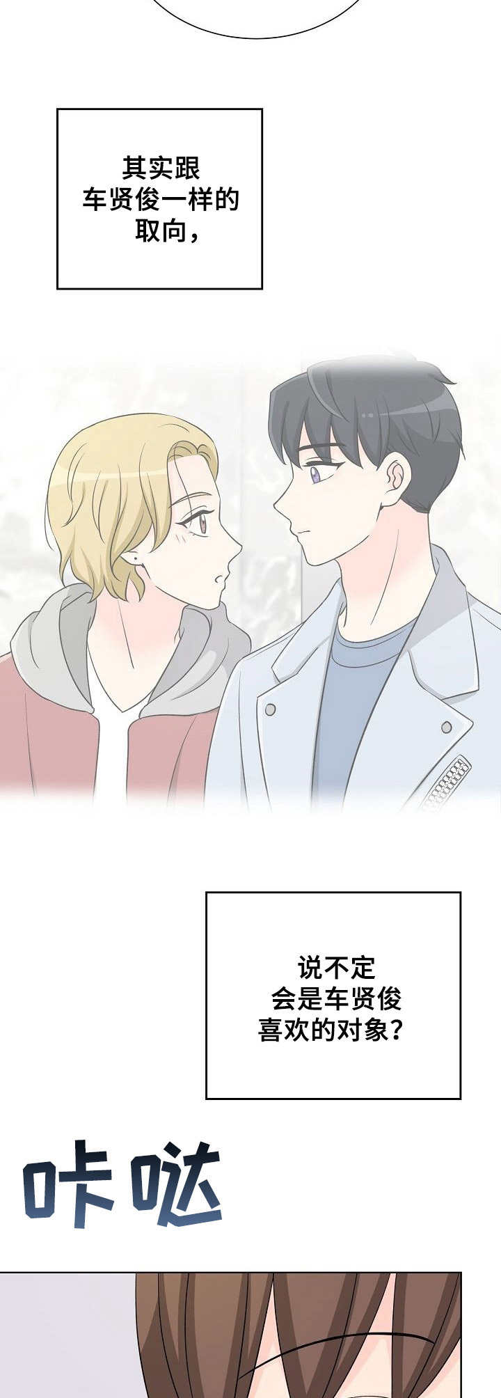 过度投入第26话图