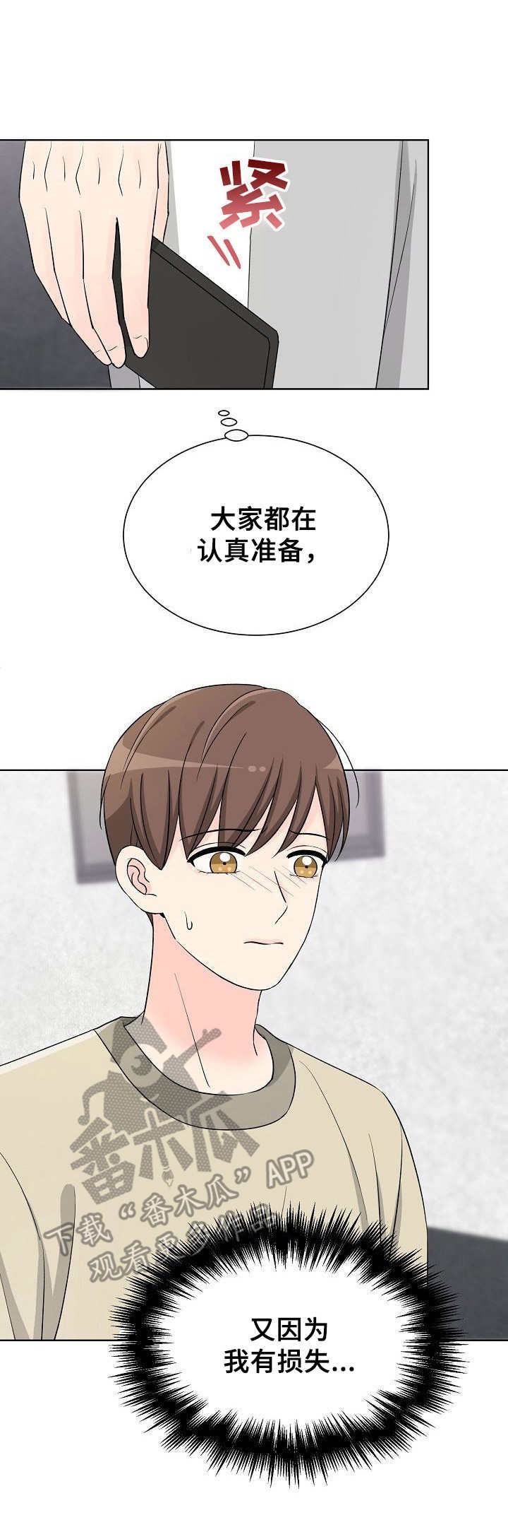 过度投入第26话图