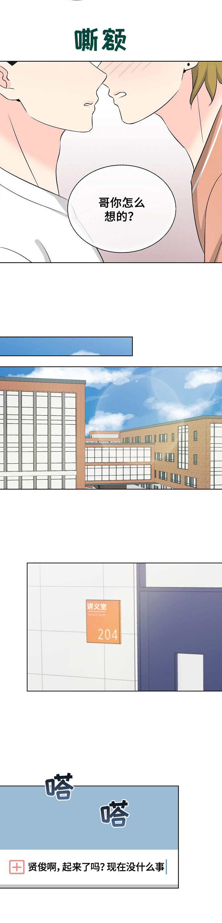 过度投入第29话图