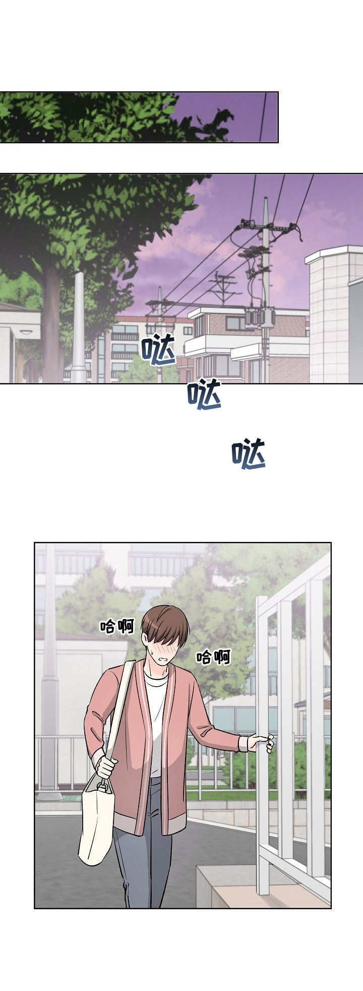 过度投入第31话图