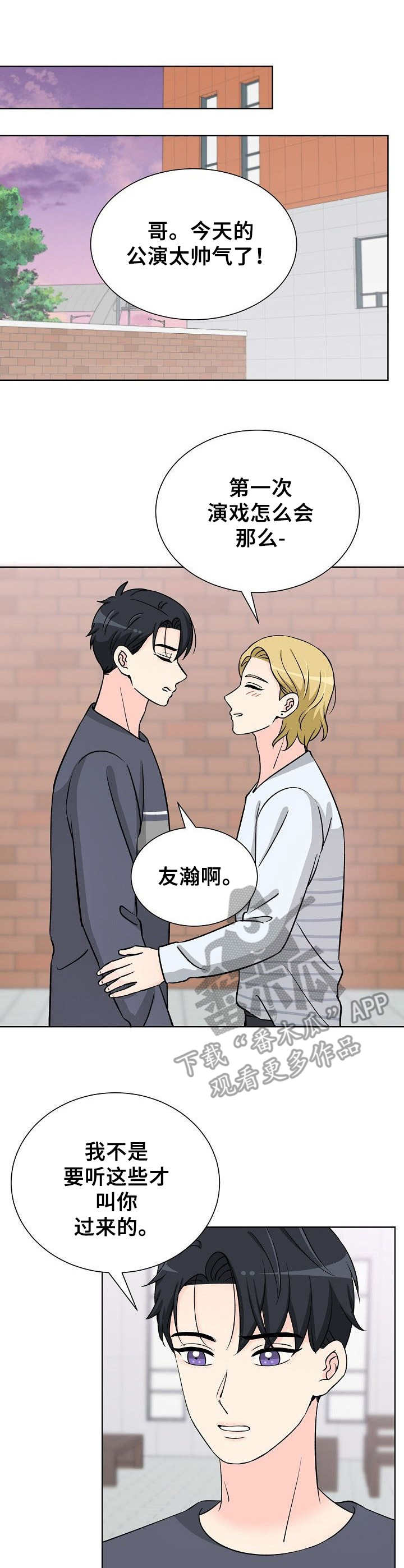 过度投入第33话图