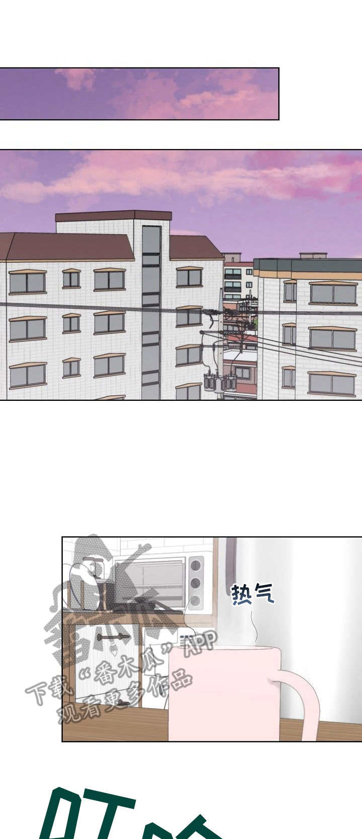 过度投入第34话图