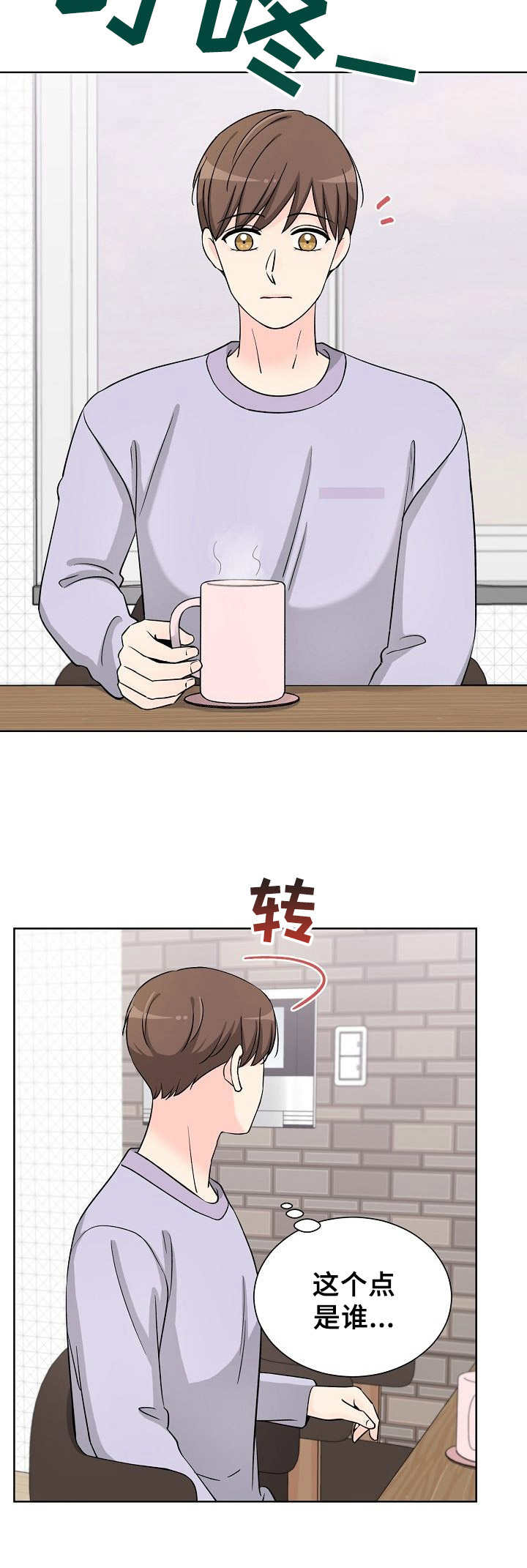 过度投入第34话图