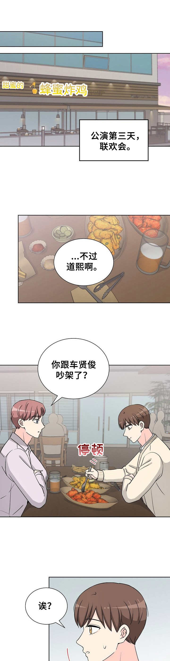 过度投入第35话图