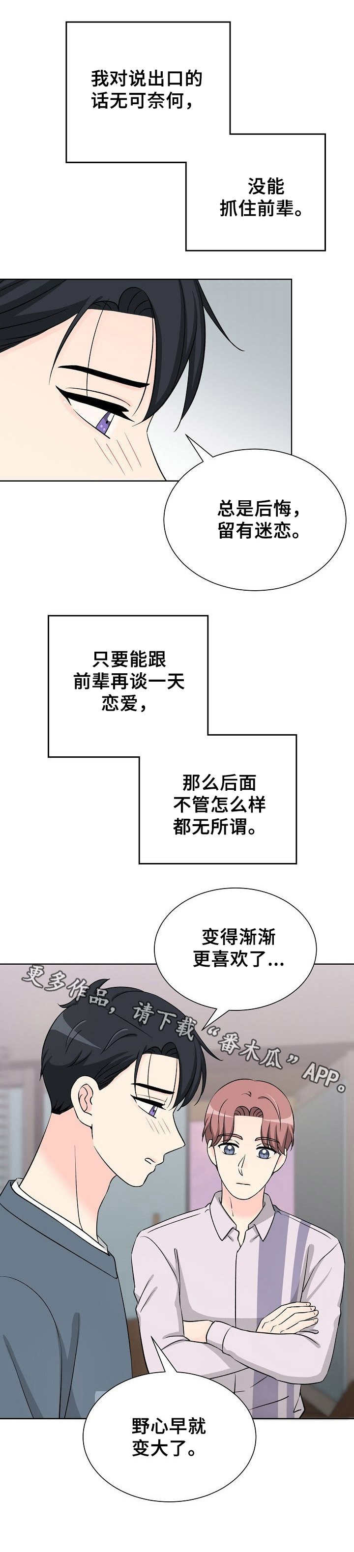 过度投入第35话图