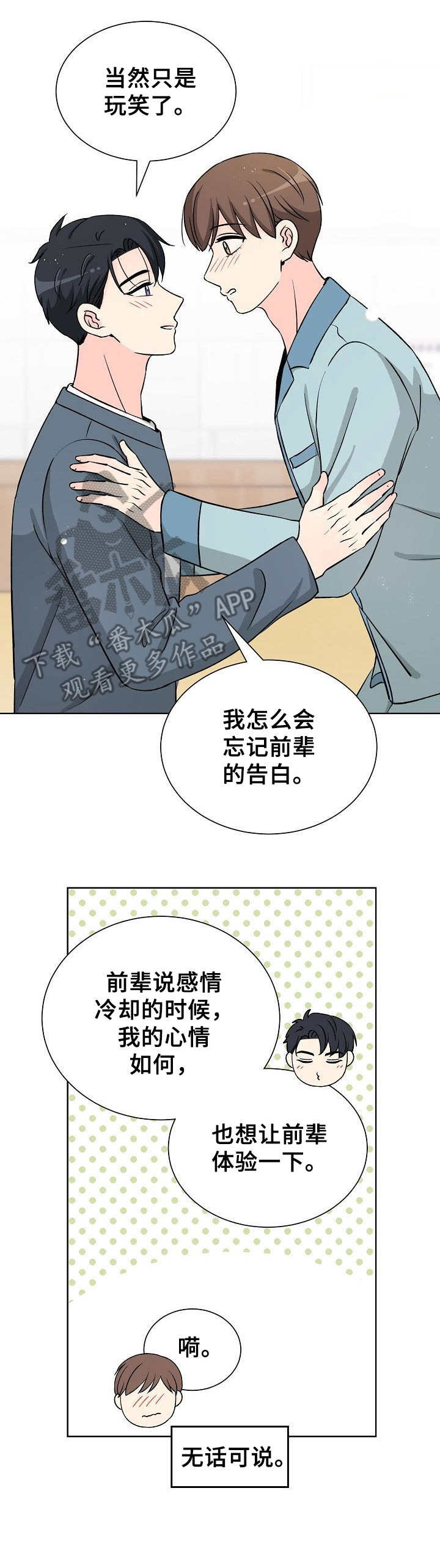 过度投入第38话图