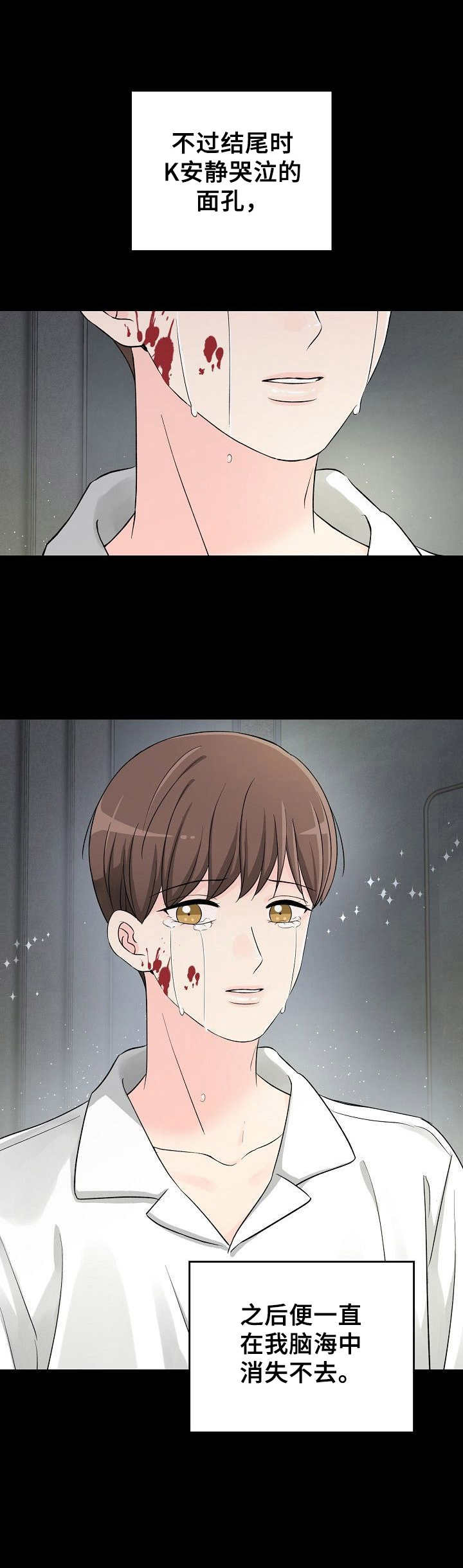 过度投入第5话图