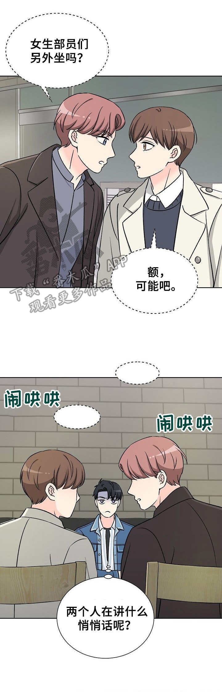 过度投入第6话图