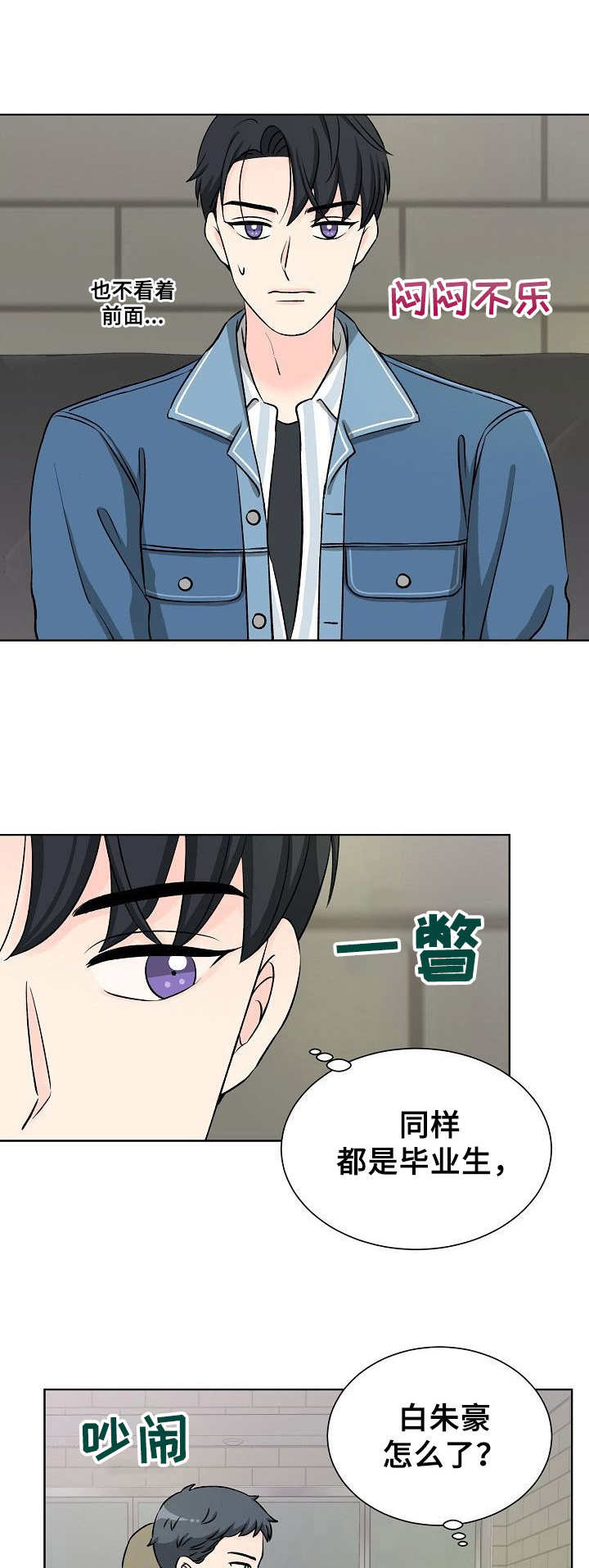 过度投入第7话图