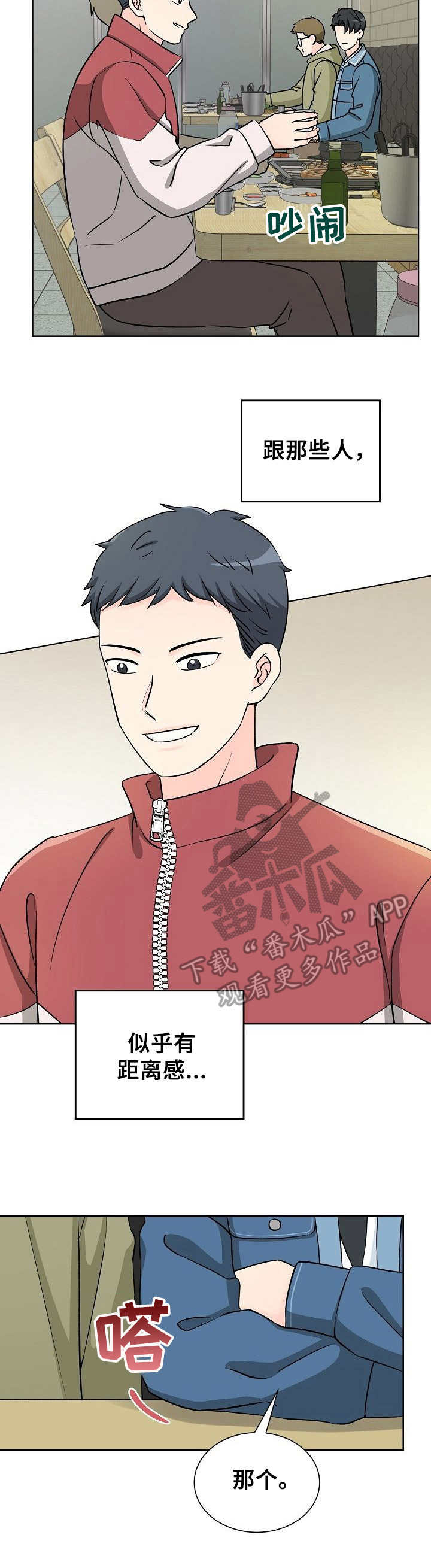 过度投入第7话图