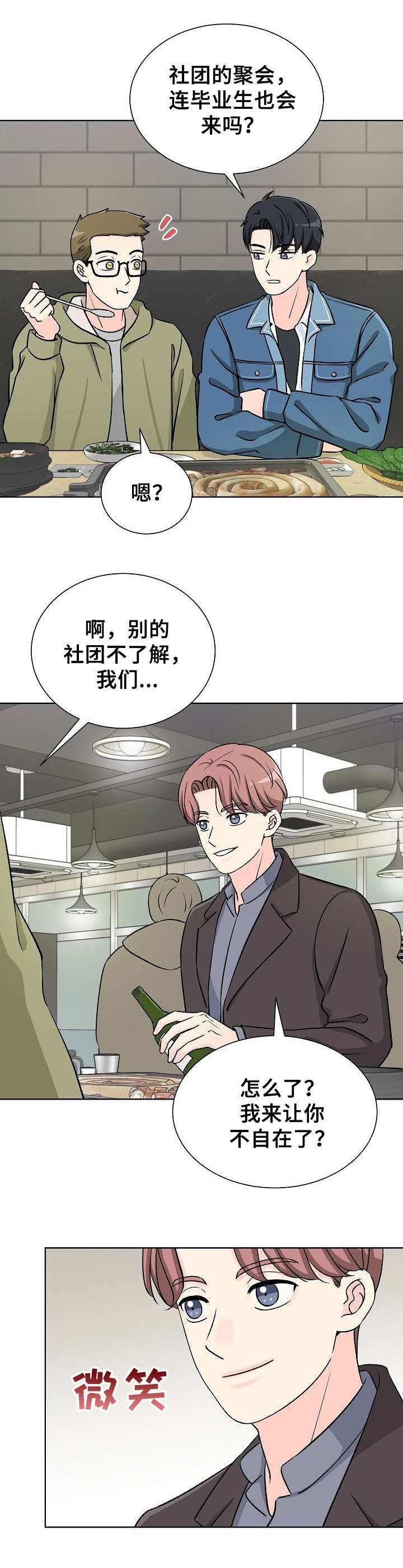 过度投入第7话图