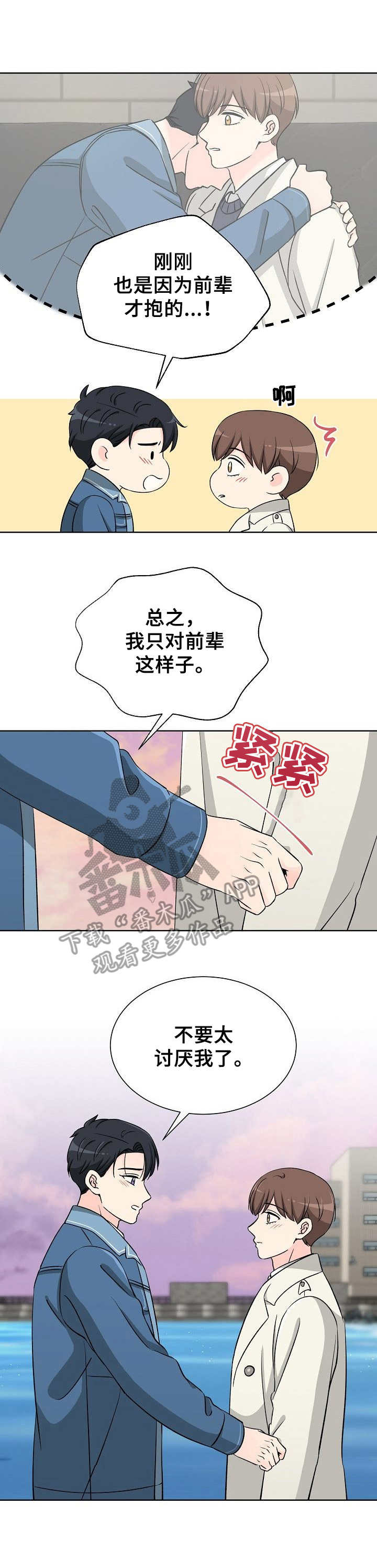 过度投入第9话图