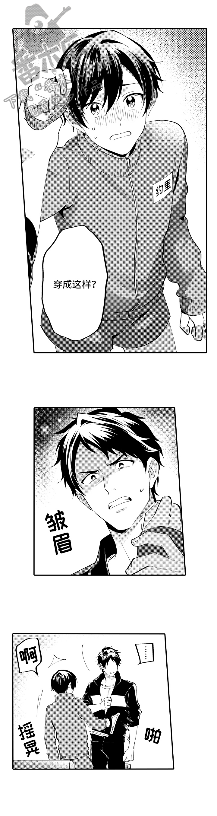 哥哥的作为第10话图