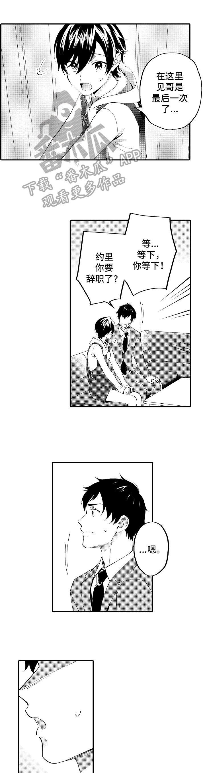 哥哥的作为第12话图