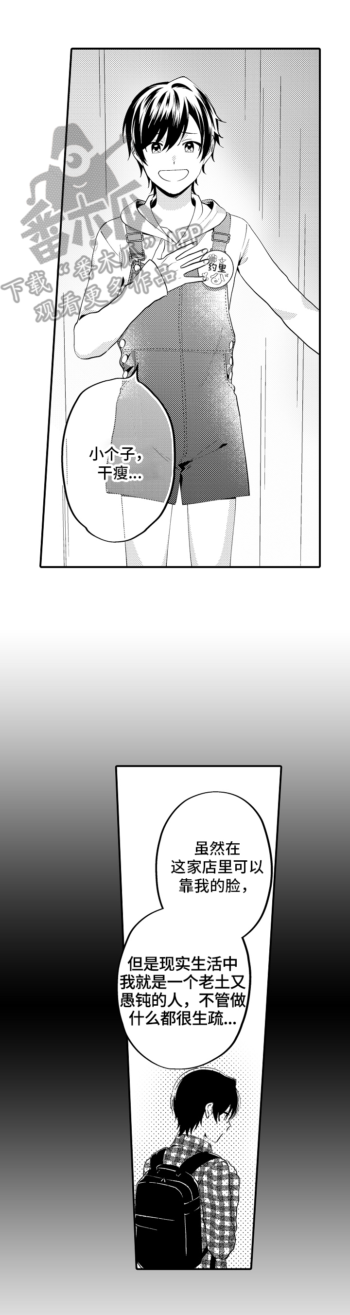 哥哥的作为第13话图