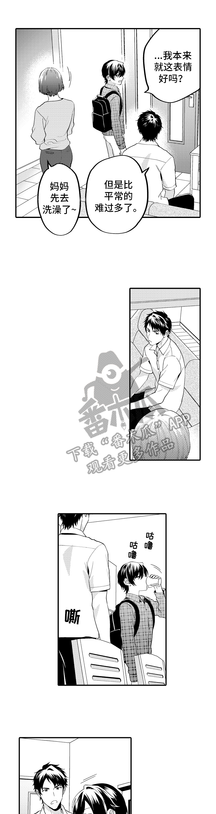 哥哥的作为第14话图