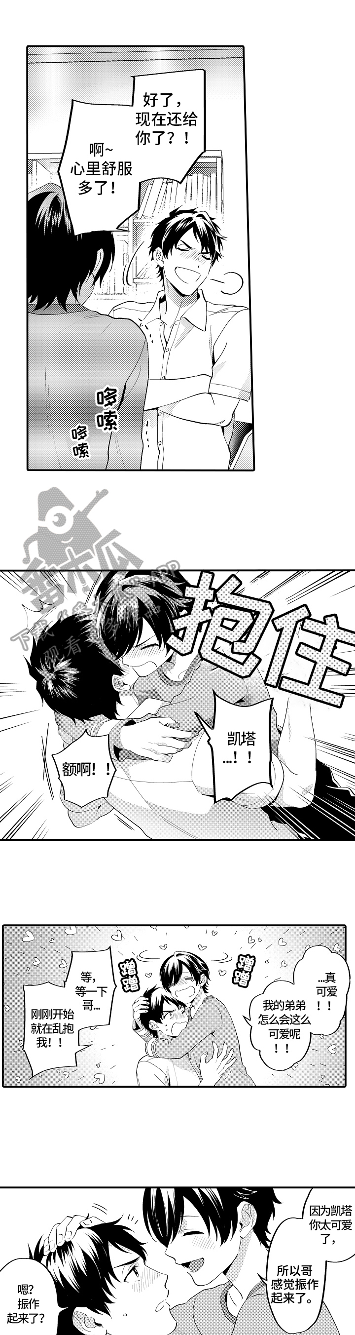 哥哥的作为第15话图