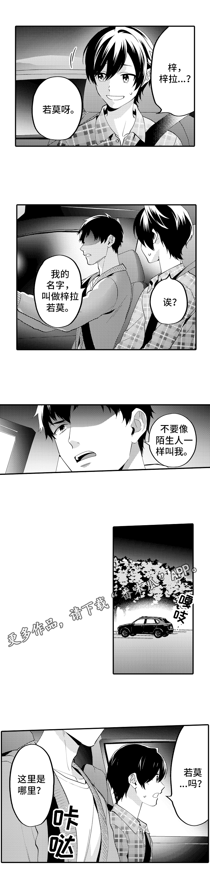 哥哥的作为第15话图