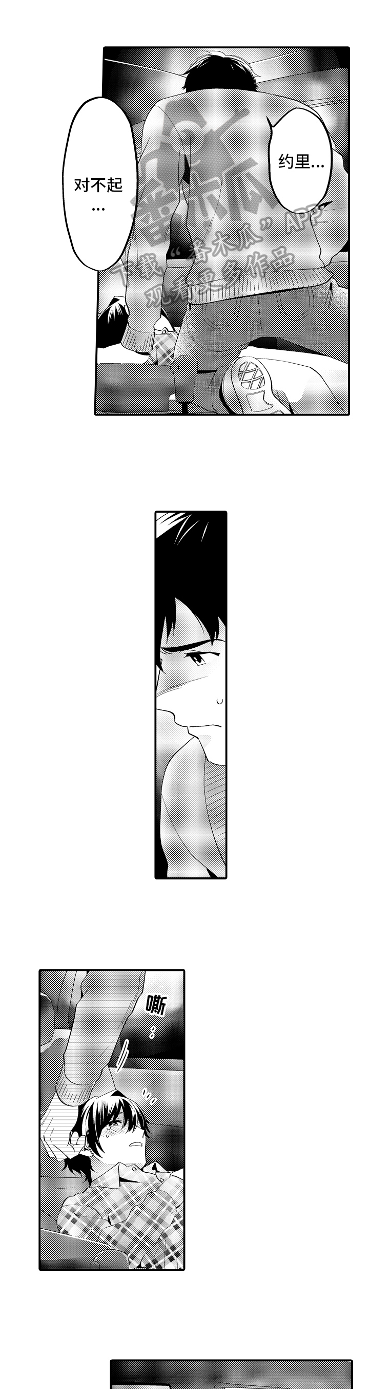 哥哥的作为第17话图