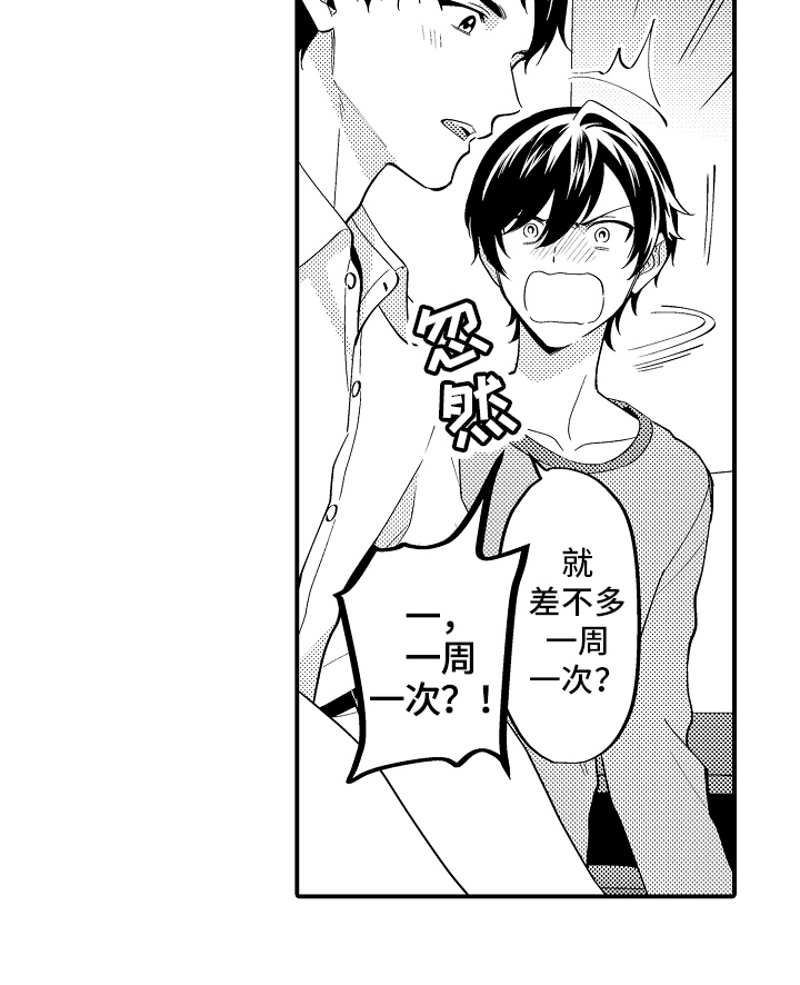 哥哥的作为第18话图