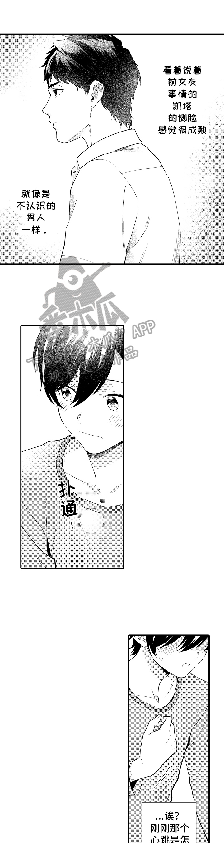 哥哥的作为第19话图