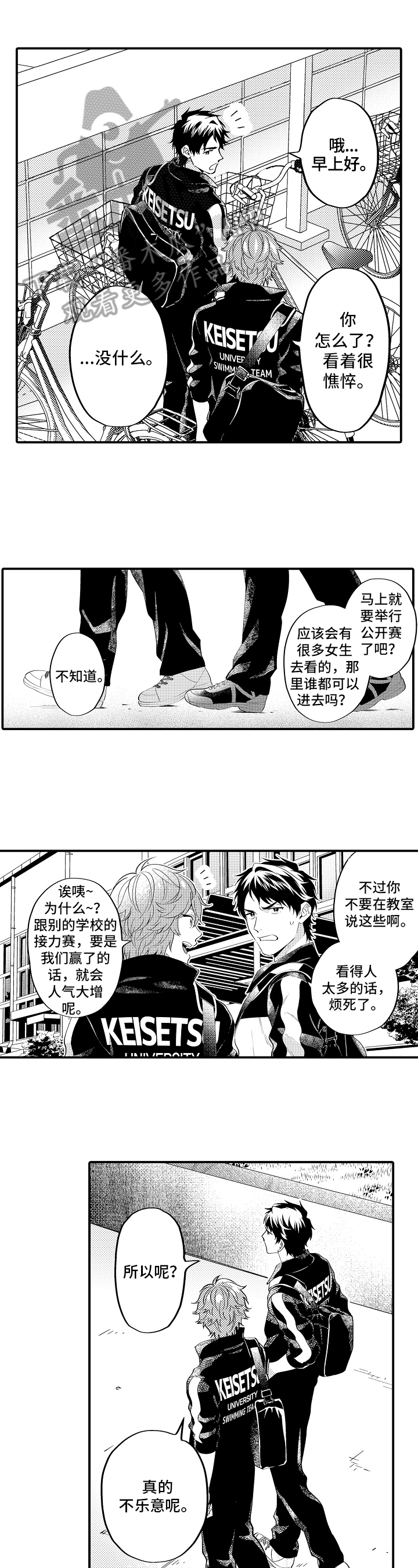 哥哥的作为第21话图