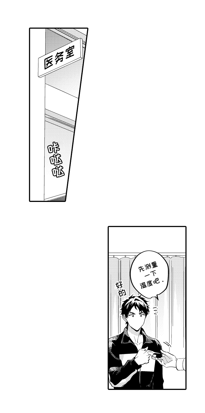 哥哥的作为第22话图