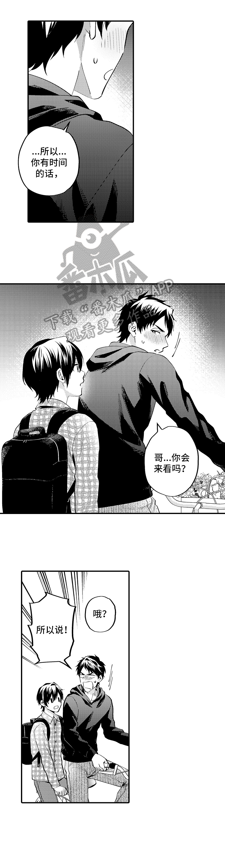 哥哥的作为第25话图