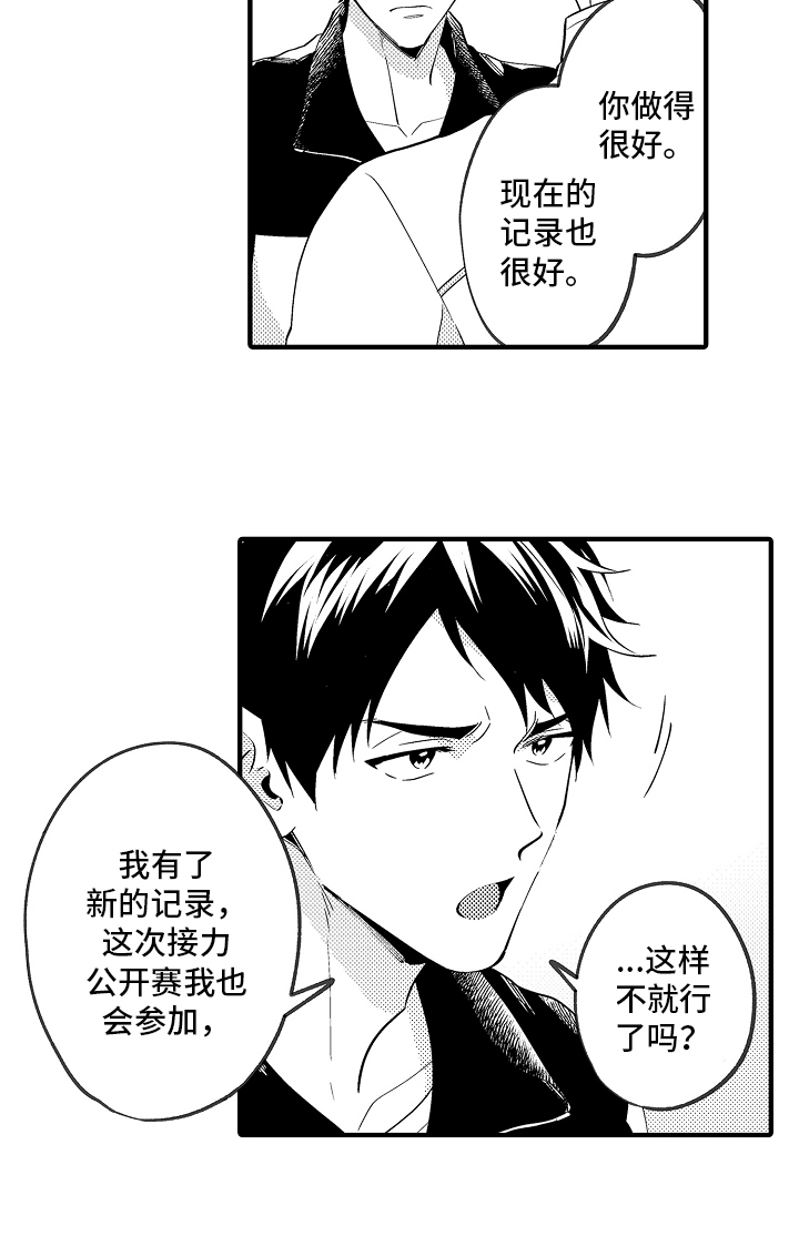 哥哥的作为第27话图