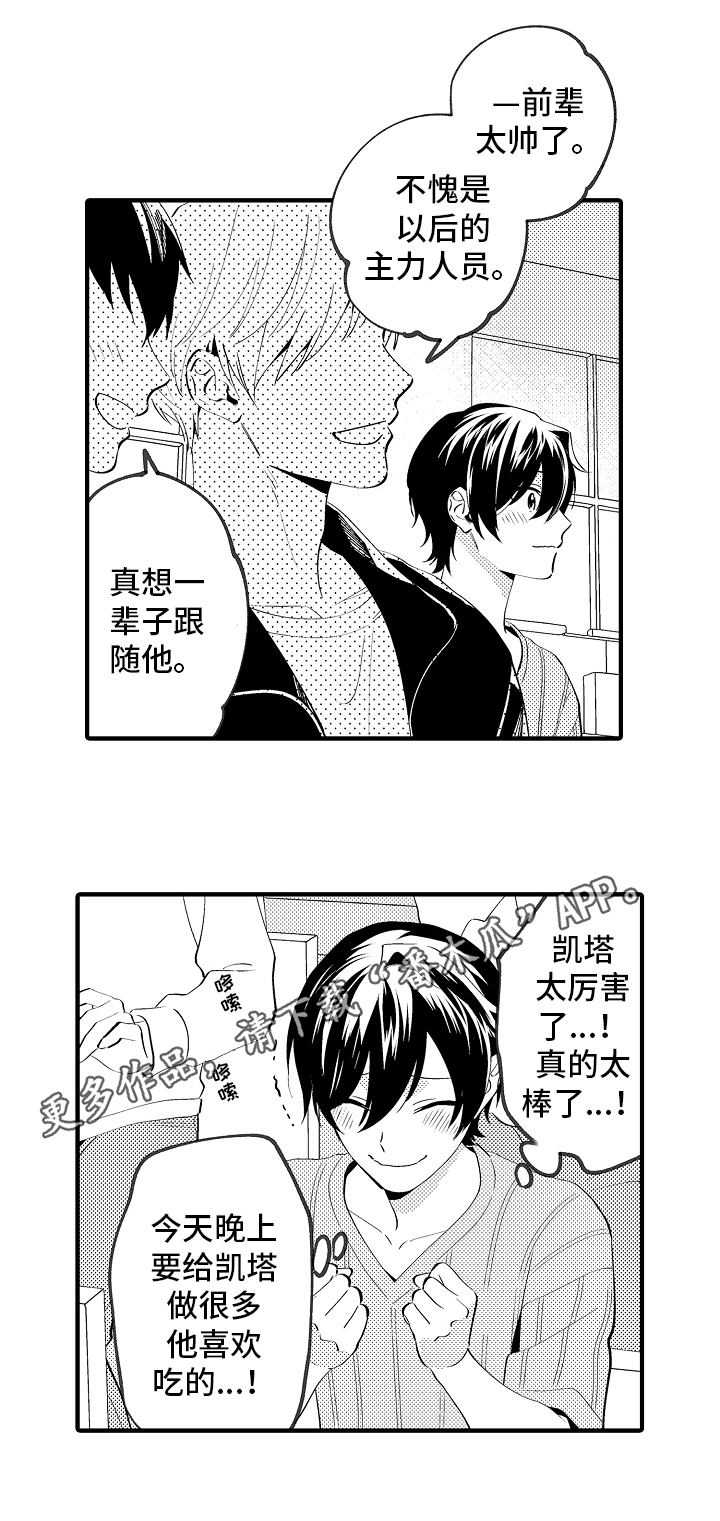 哥哥的作为第30话图