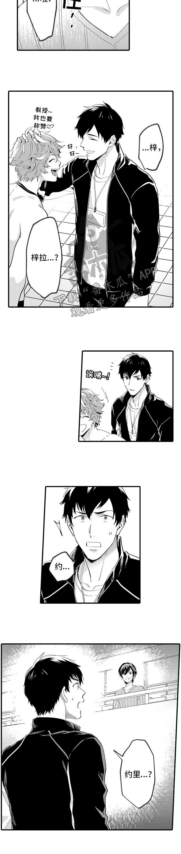 哥哥的作为第31话图